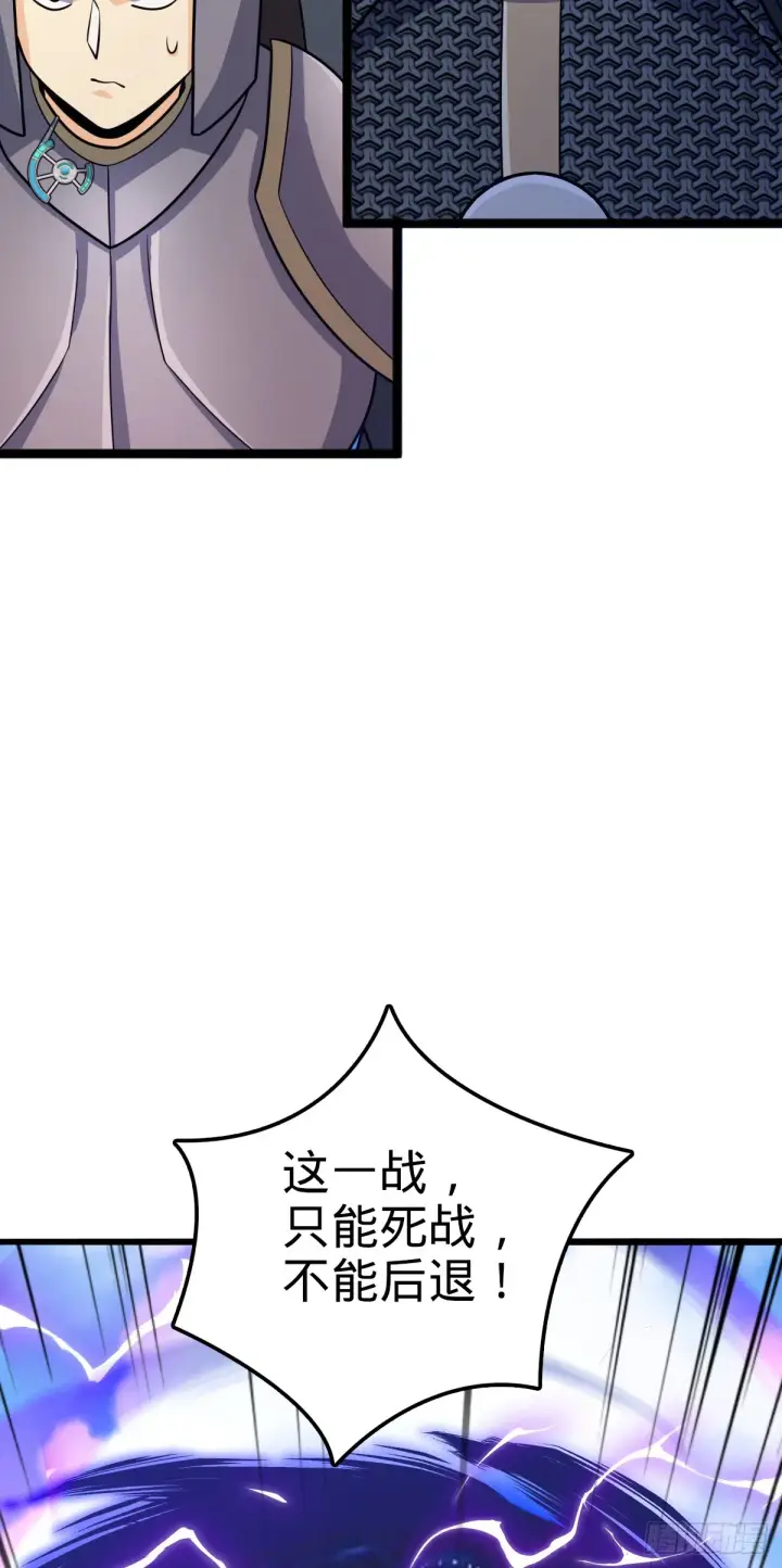 《大王饶命》657 二次入侵图58