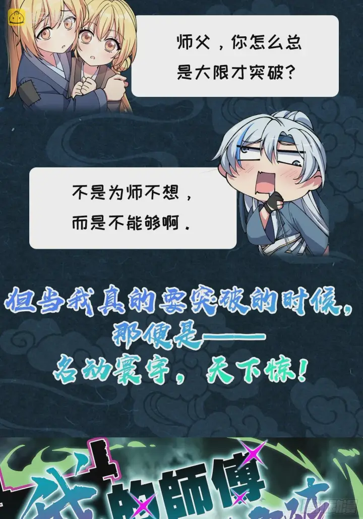 《大王饶命》657 二次入侵图63