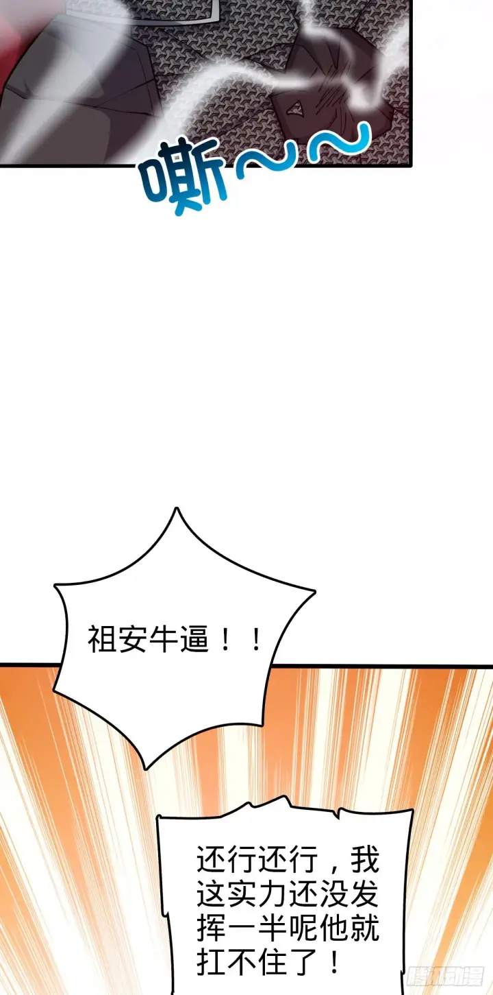 《大王饶命》658 人形自走禁空神器图17