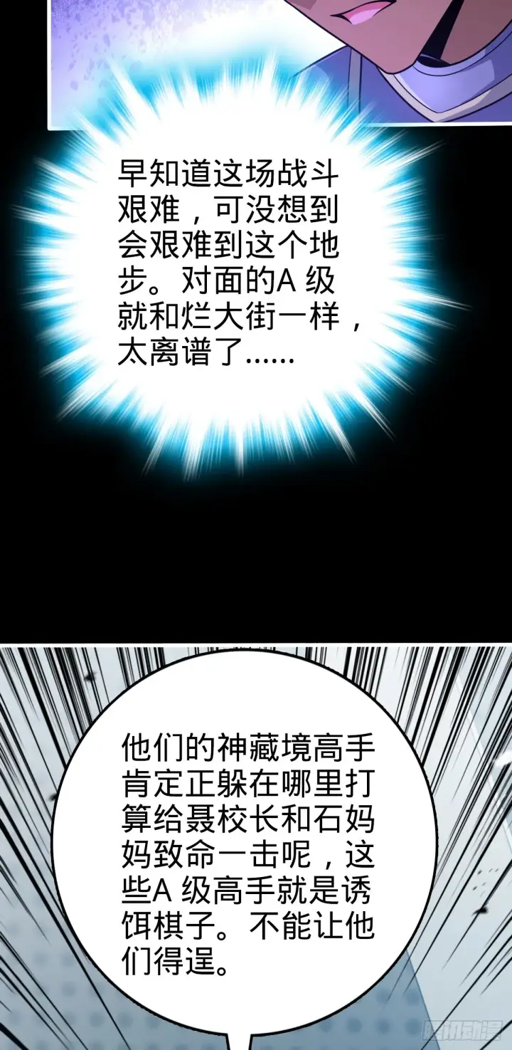 《大王饶命》658 人形自走禁空神器图42