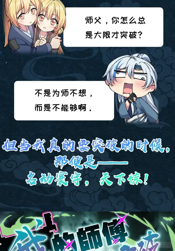 《大王饶命》658 人形自走禁空神器图69