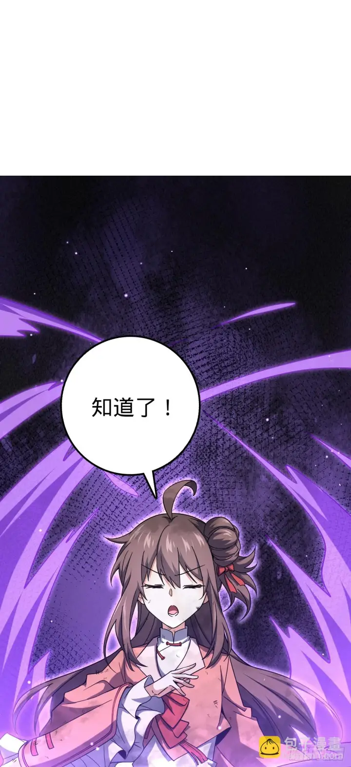 《大王饶命》659 拦截偷袭图12