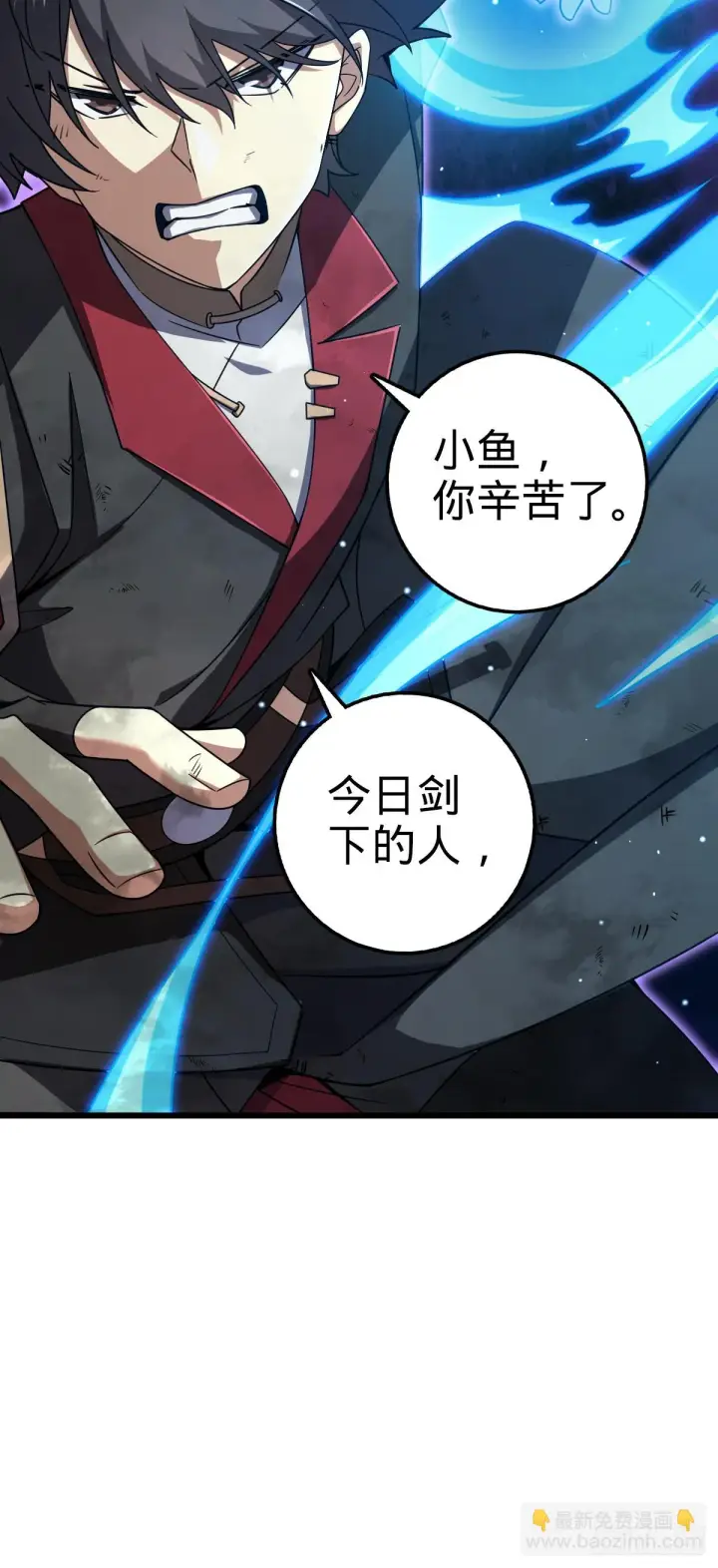 《大王饶命》659 拦截偷袭图15