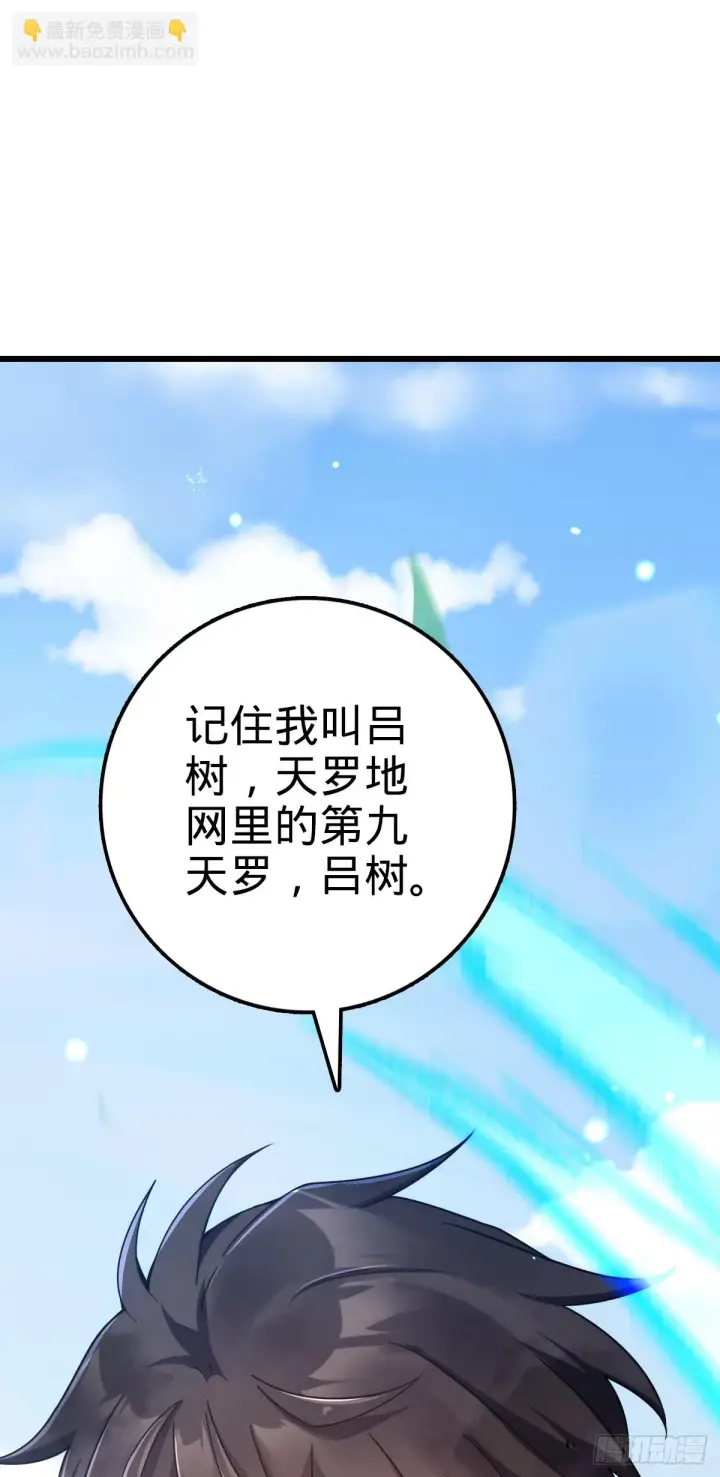 《大王饶命》659 拦截偷袭图19