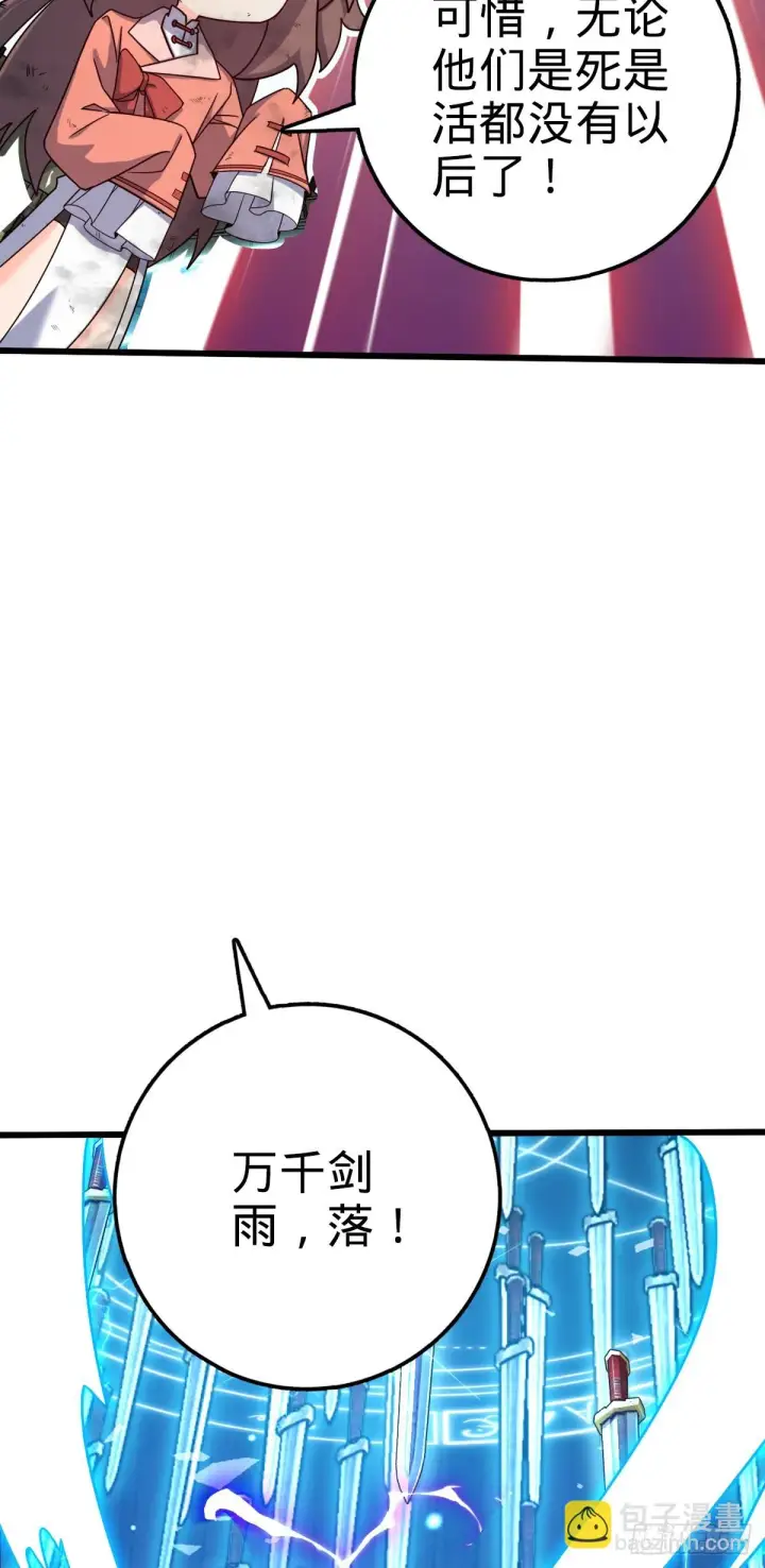 《大王饶命》659 拦截偷袭图22