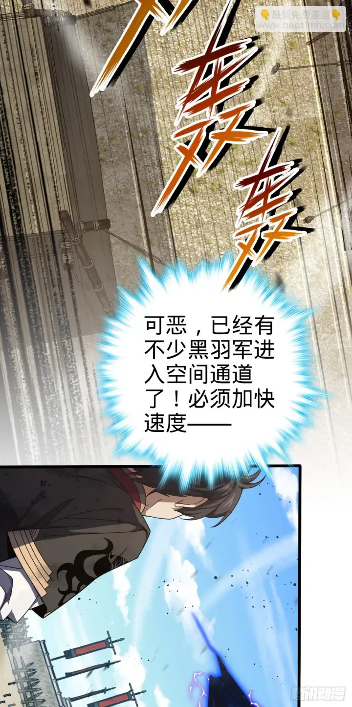 《大王饶命》659 拦截偷袭图3