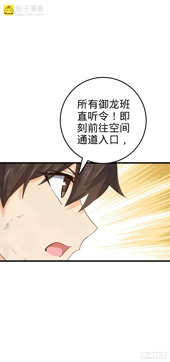 《大王饶命》659 拦截偷袭图33