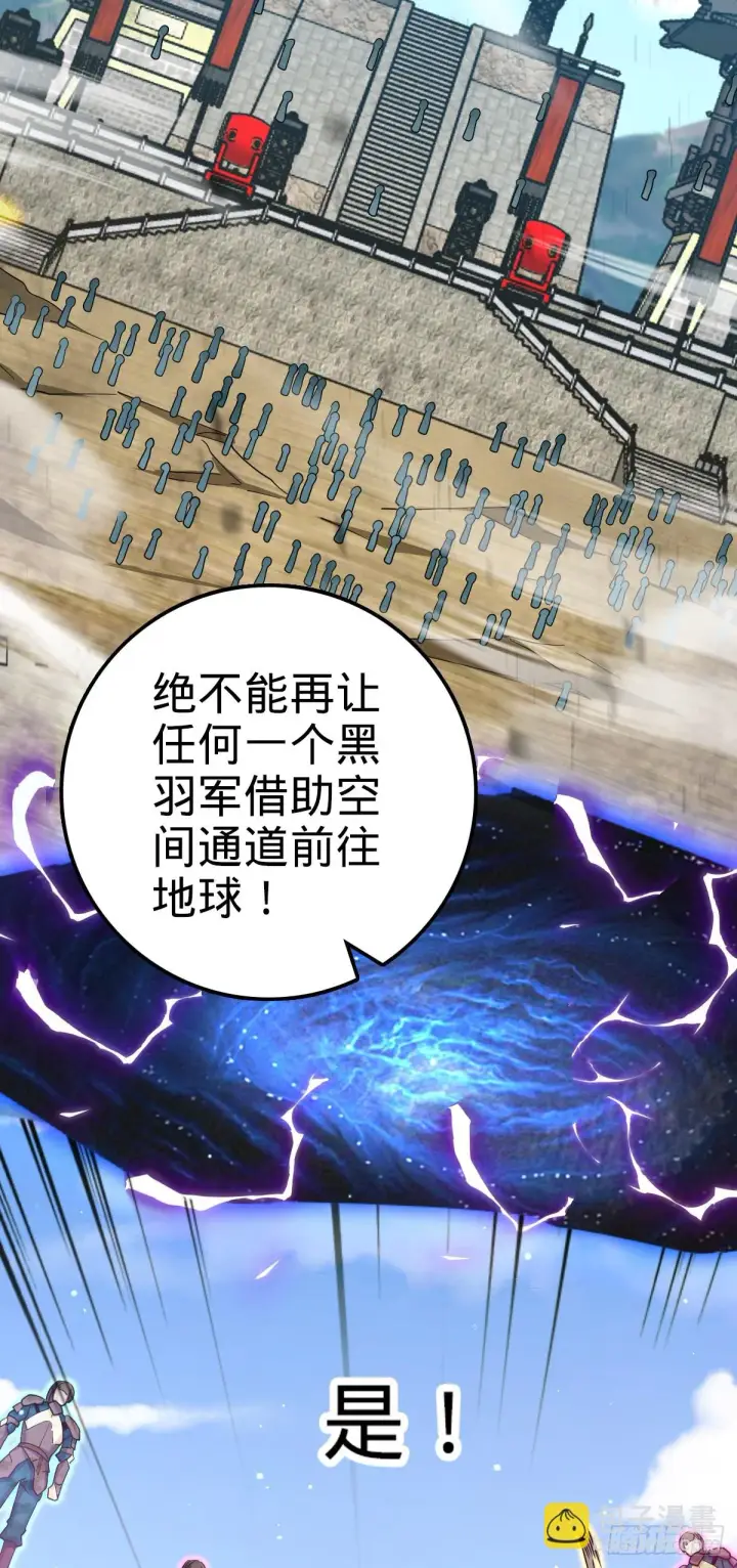 《大王饶命》659 拦截偷袭图35