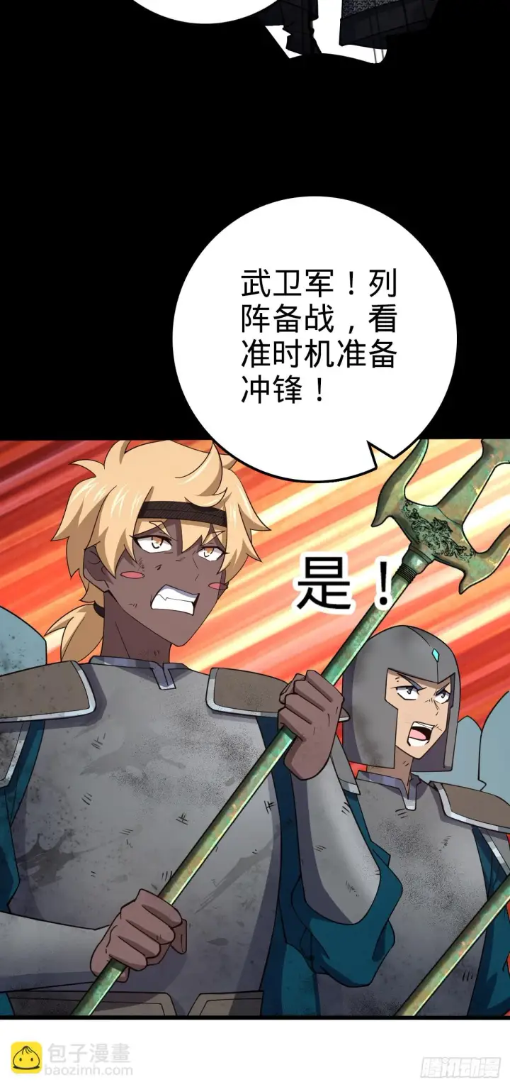 《大王饶命》659 拦截偷袭图37