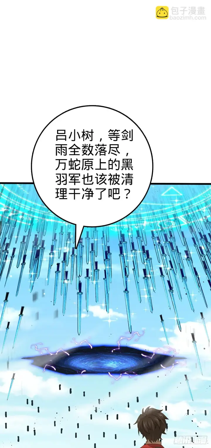 《大王饶命》659 拦截偷袭图38