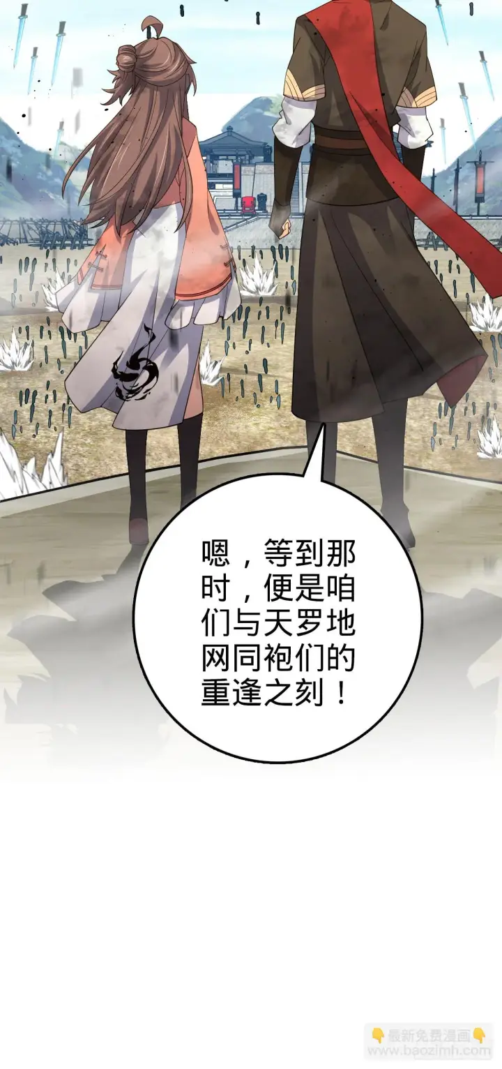 《大王饶命》659 拦截偷袭图39