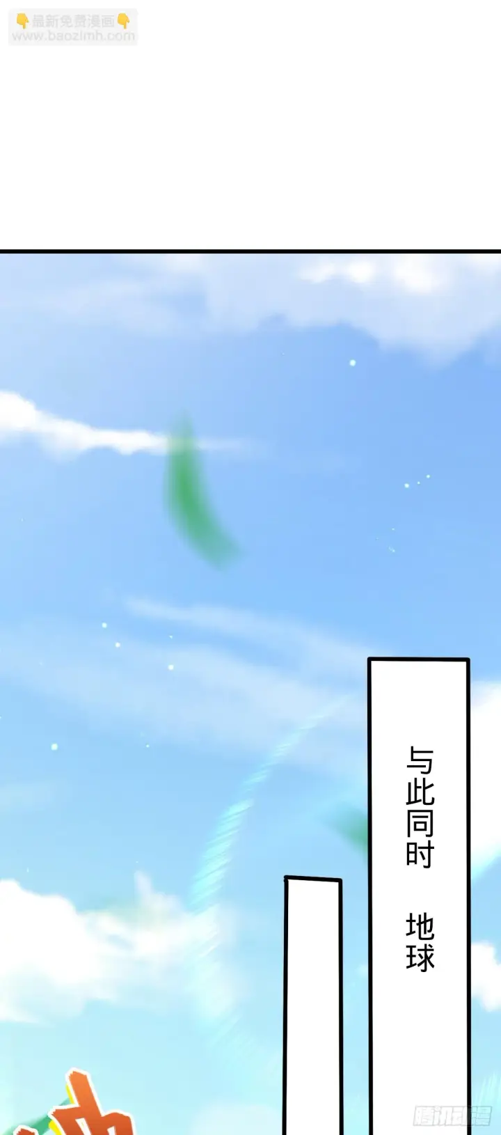 《大王饶命》659 拦截偷袭图40
