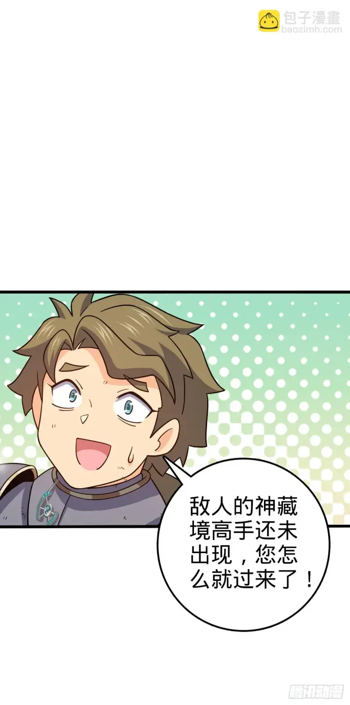 《大王饶命》659 拦截偷袭图53