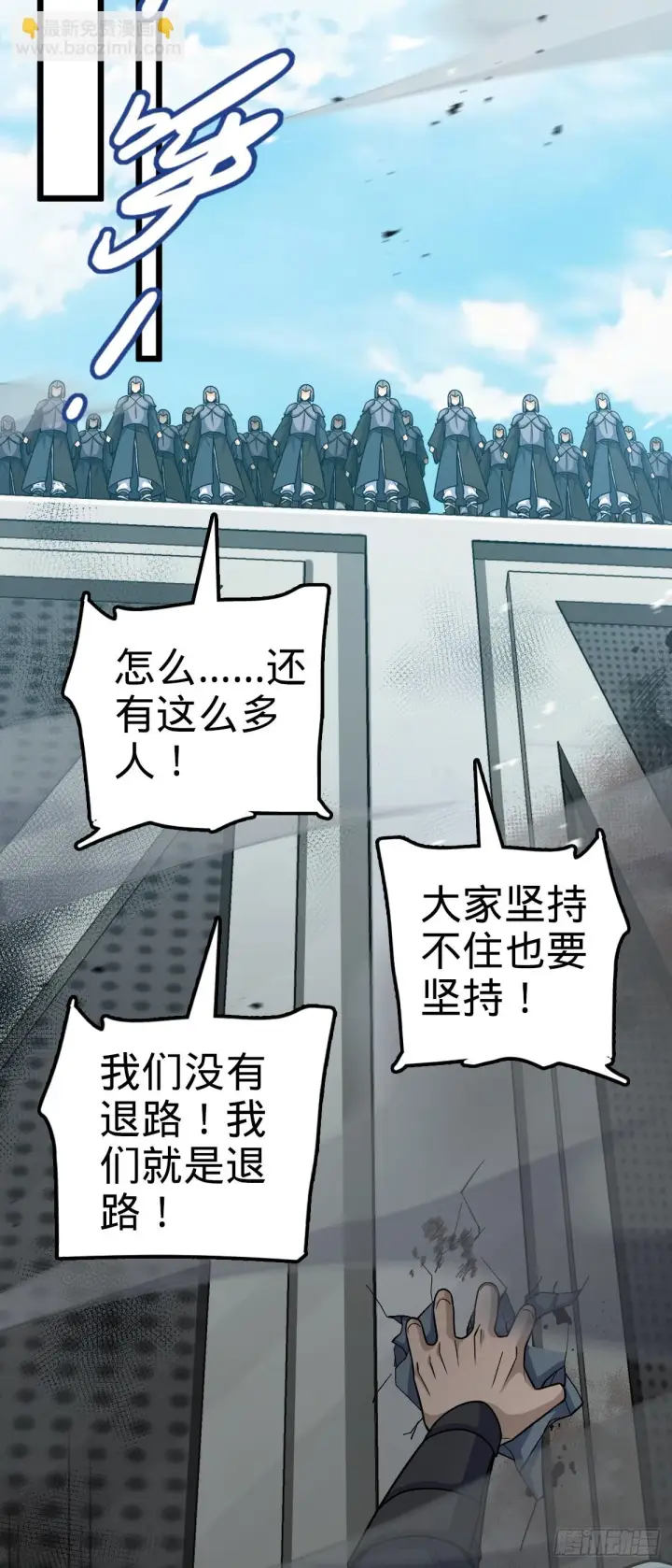 《大王饶命》660 藏头露尾终显形图24