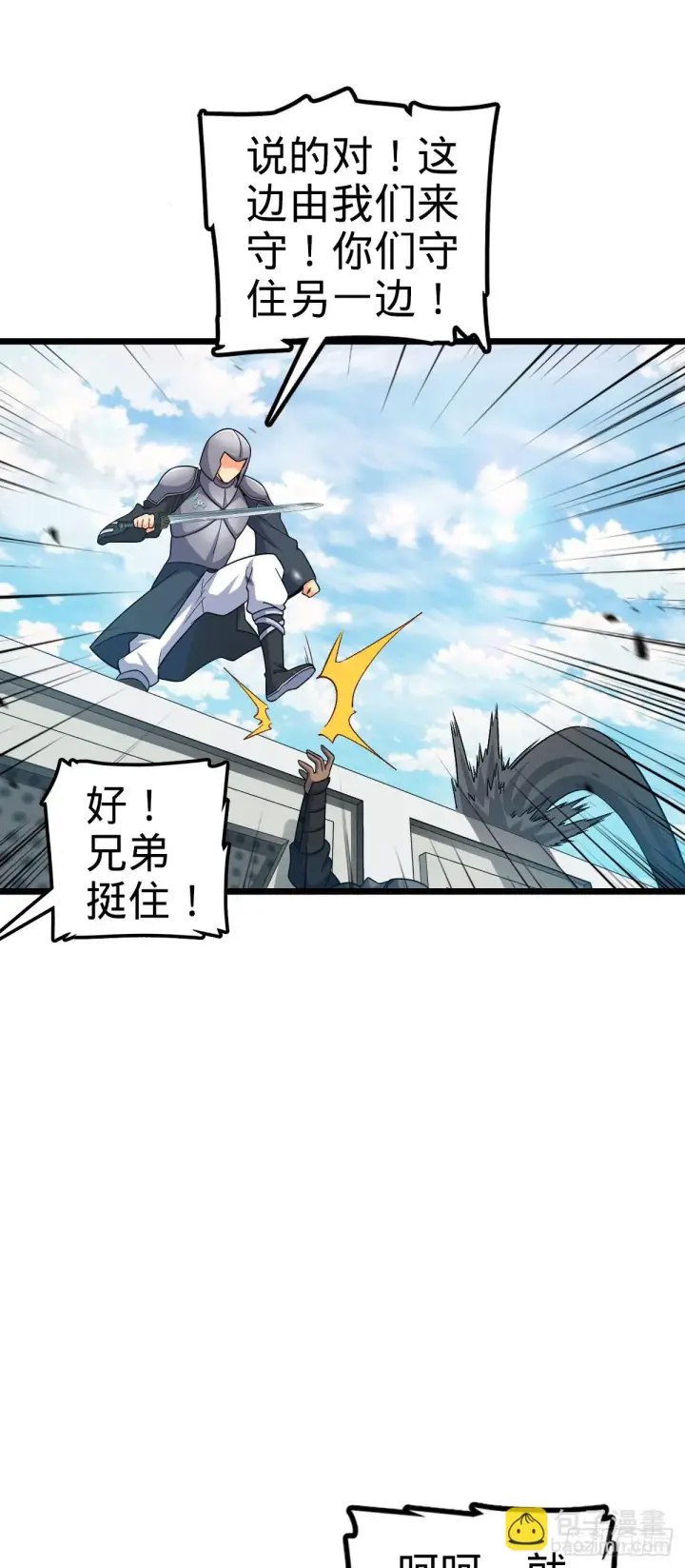 《大王饶命》660 藏头露尾终显形图26