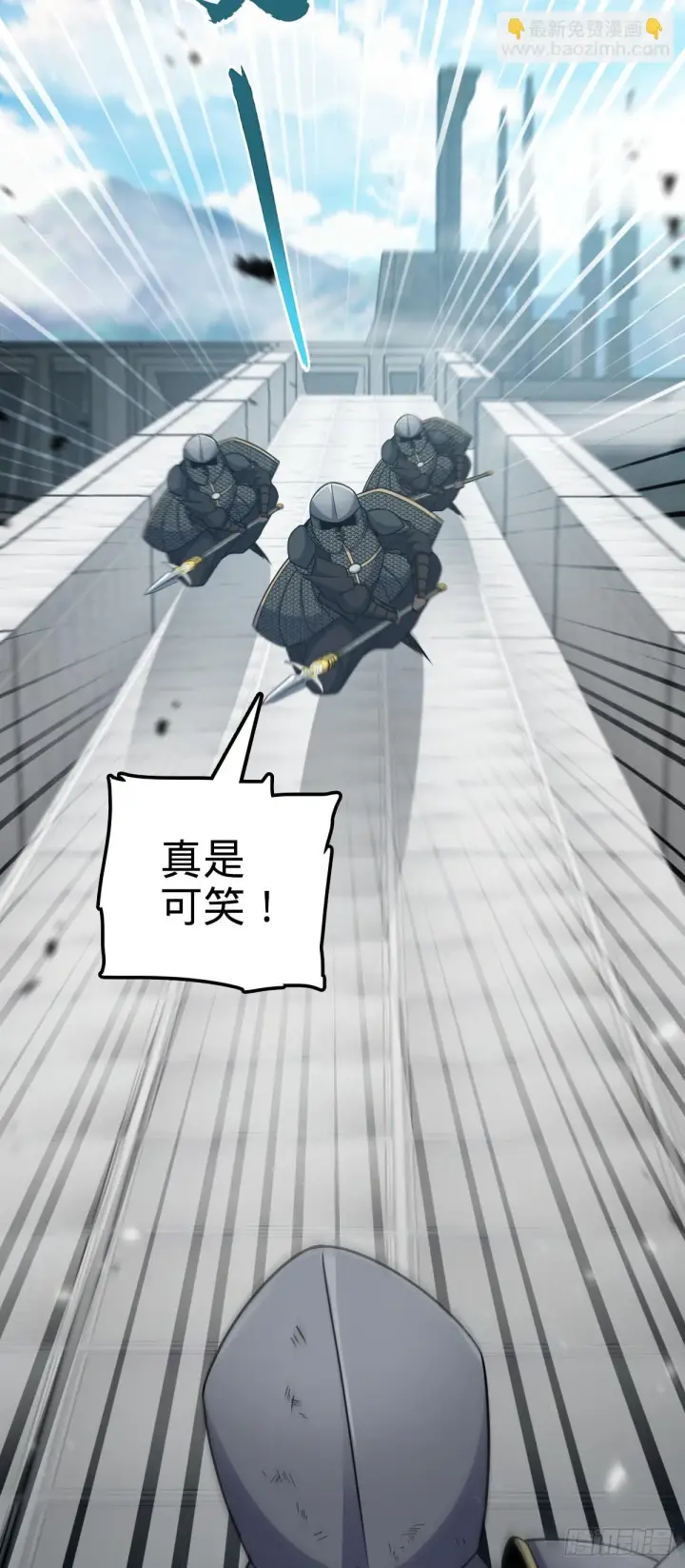 《大王饶命》660 藏头露尾终显形图28