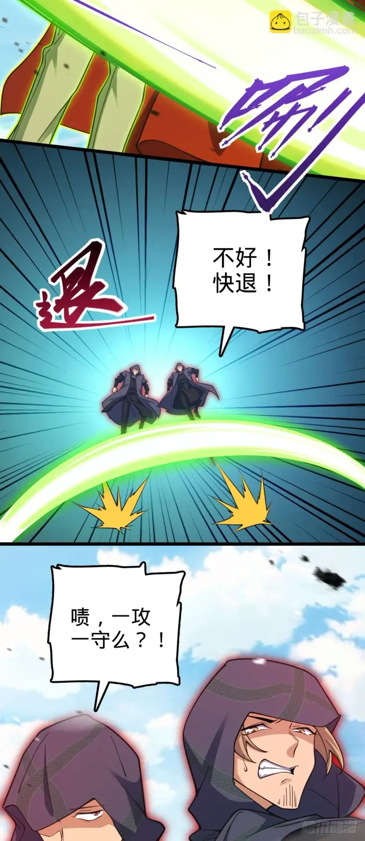 《大王饶命》660 藏头露尾终显形图3