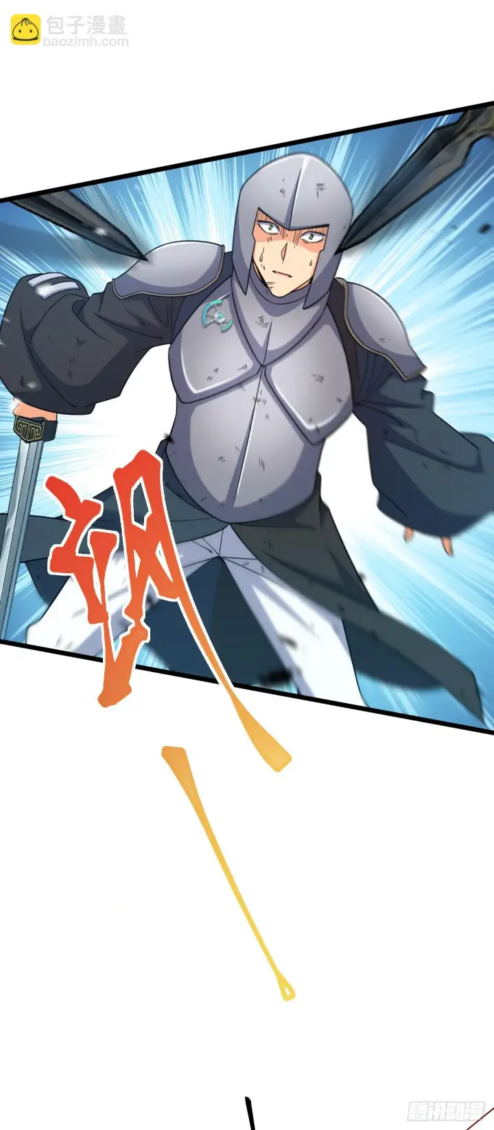 《大王饶命》660 藏头露尾终显形图30
