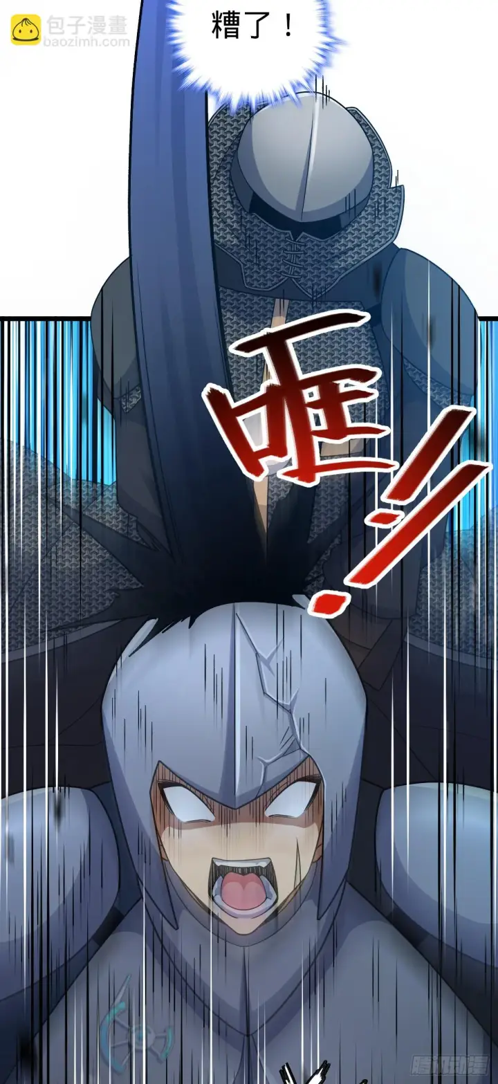 《大王饶命》660 藏头露尾终显形图35