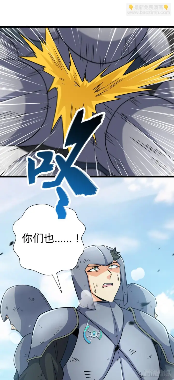 《大王饶命》660 藏头露尾终显形图37