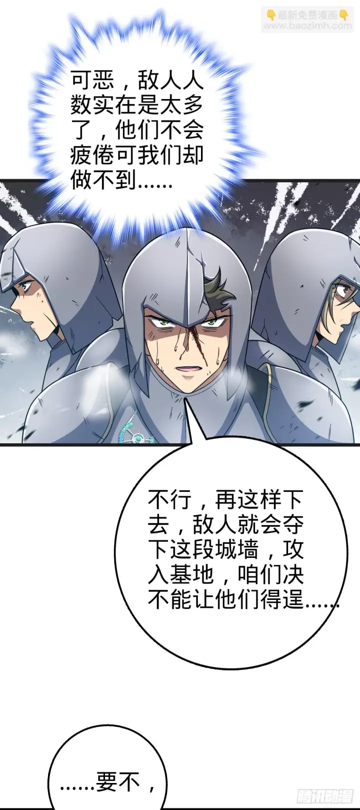 《大王饶命》660 藏头露尾终显形图39
