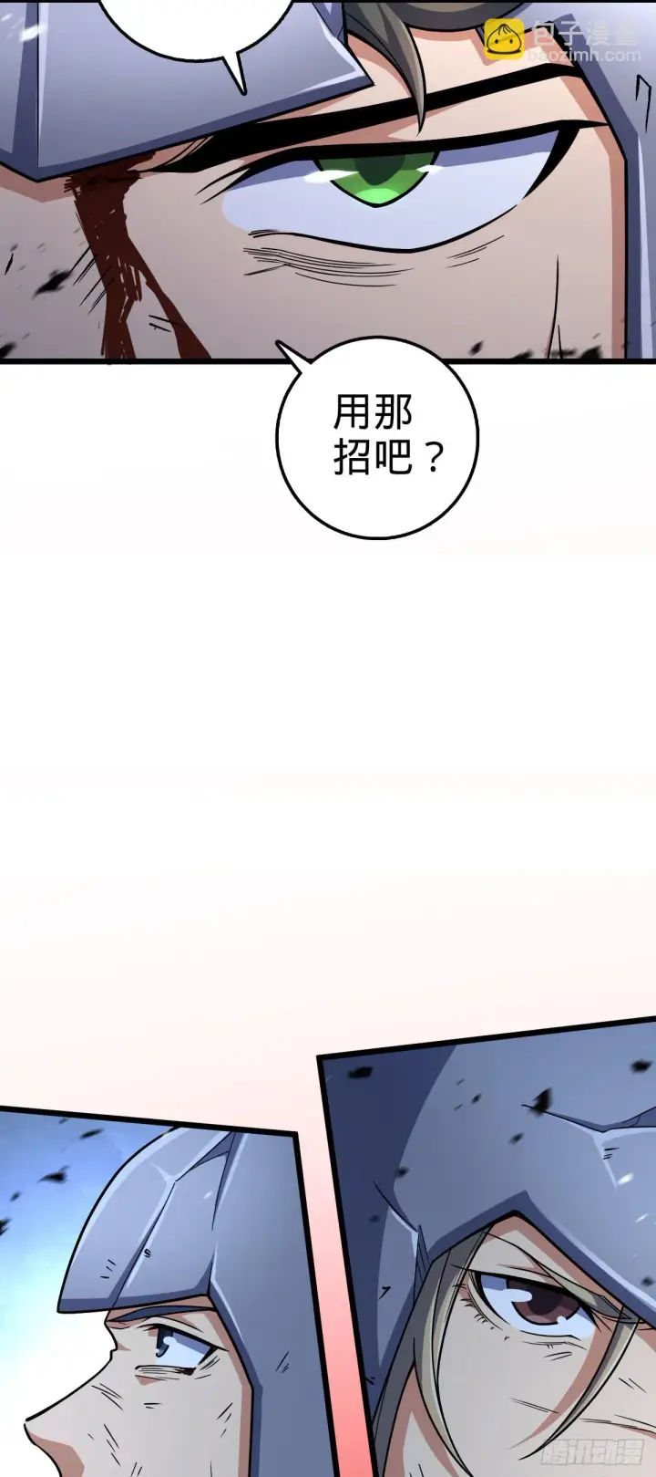 《大王饶命》660 藏头露尾终显形图40