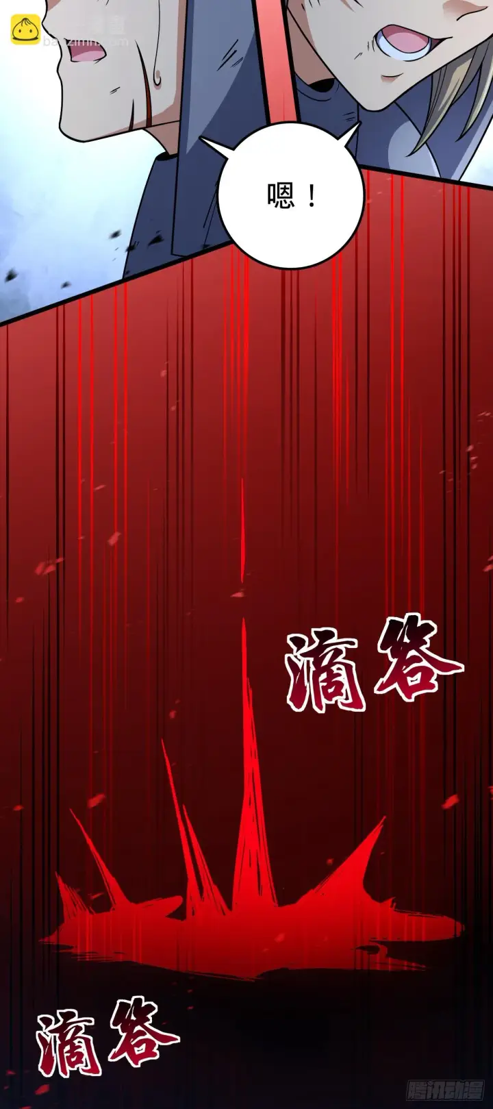 《大王饶命》660 藏头露尾终显形图41