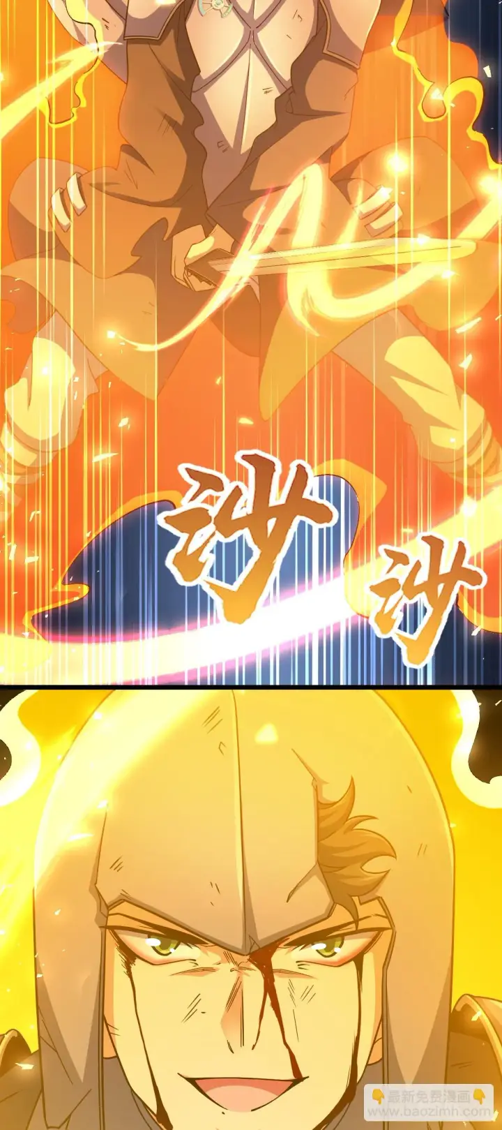 《大王饶命》660 藏头露尾终显形图43