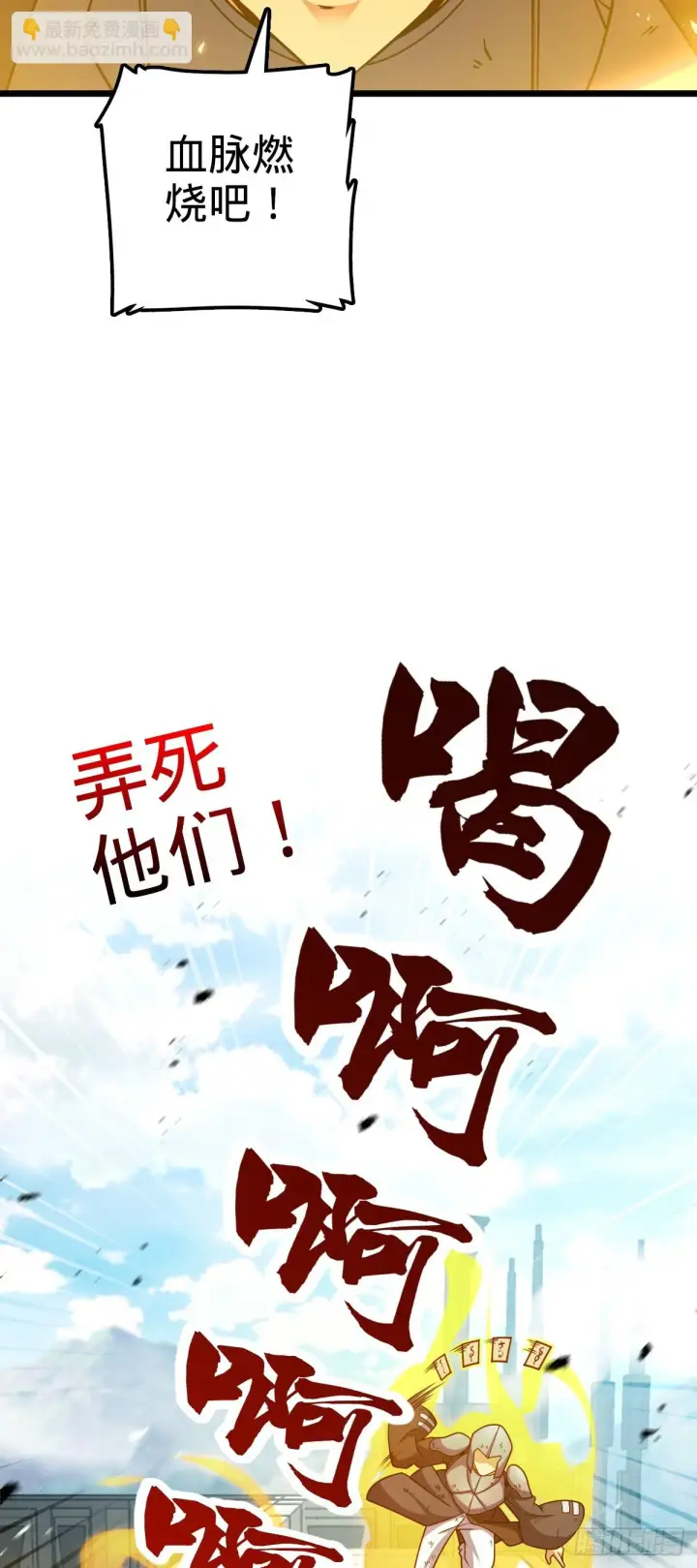 《大王饶命》660 藏头露尾终显形图44