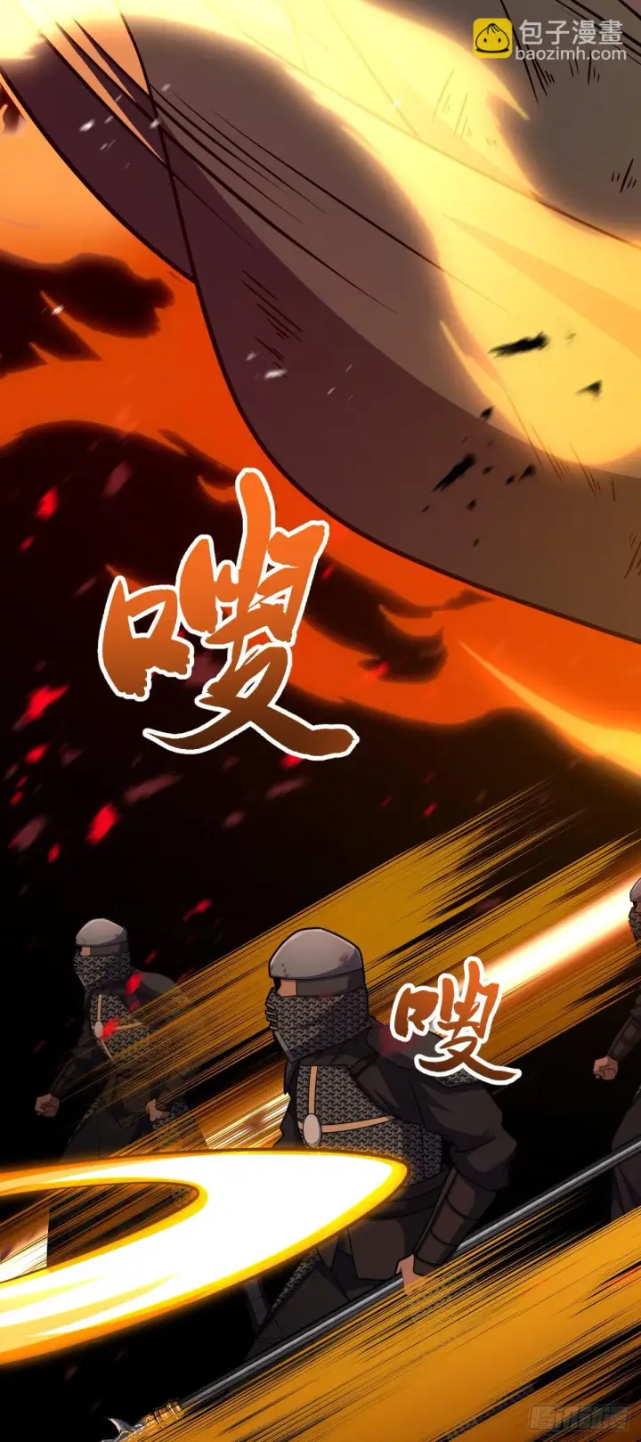 《大王饶命》660 藏头露尾终显形图46