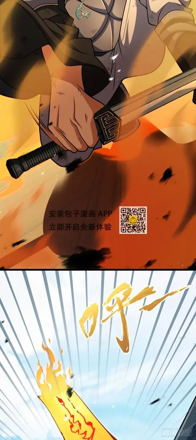 《大王饶命》660 藏头露尾终显形图48