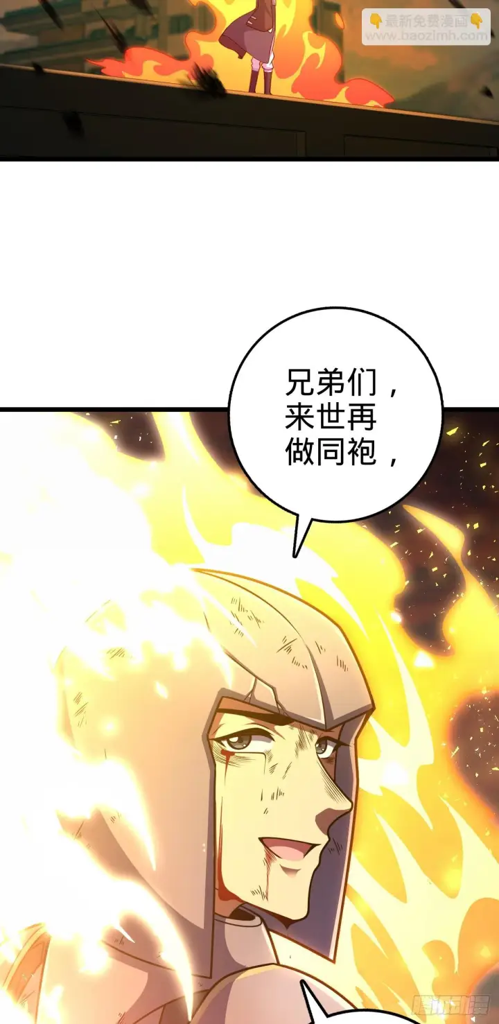 《大王饶命》660 藏头露尾终显形图53