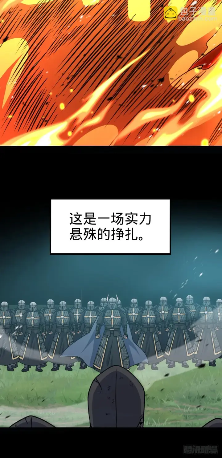 《大王饶命》660 藏头露尾终显形图59