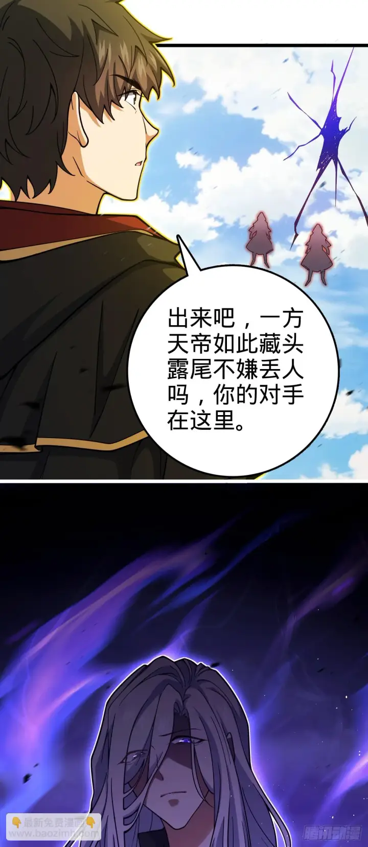 《大王饶命》660 藏头露尾终显形图6