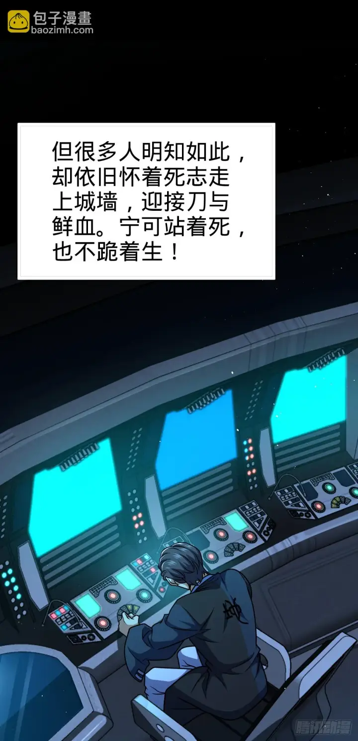 《大王饶命》660 藏头露尾终显形图60