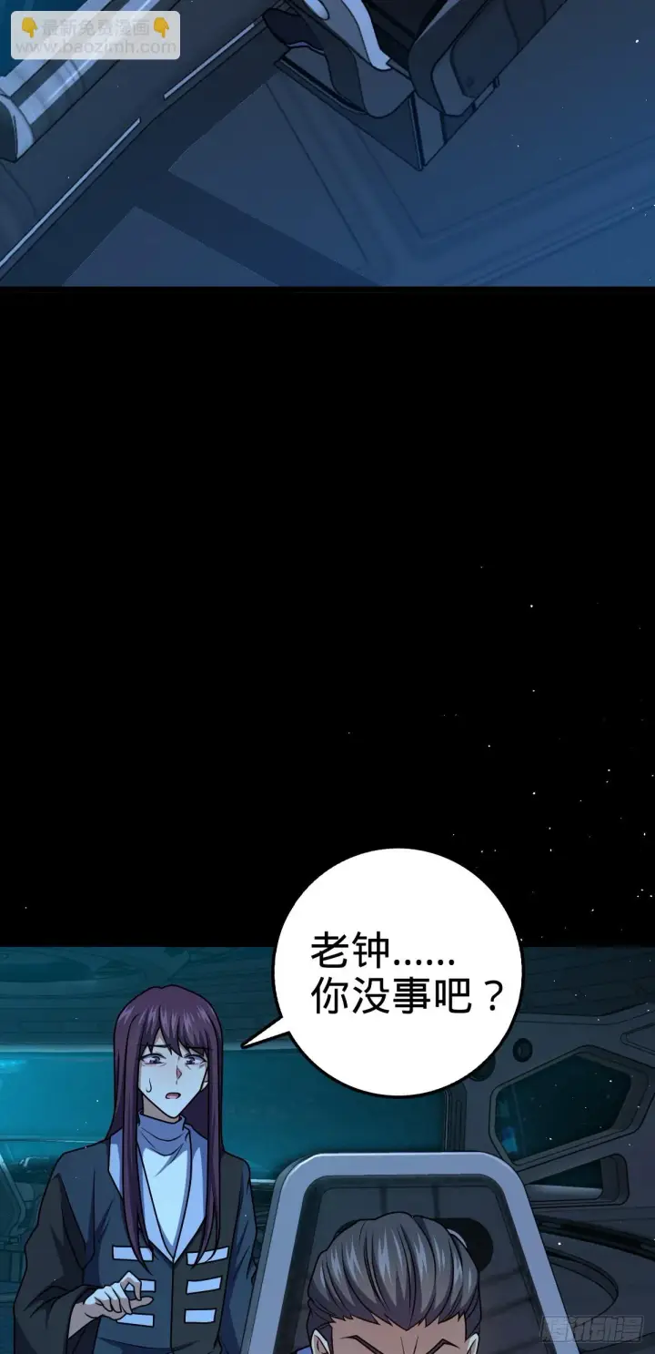 《大王饶命》660 藏头露尾终显形图61