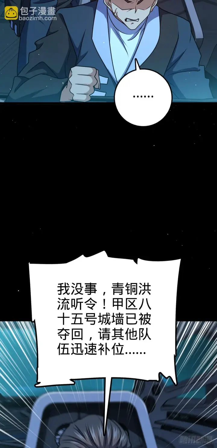 《大王饶命》660 藏头露尾终显形图62