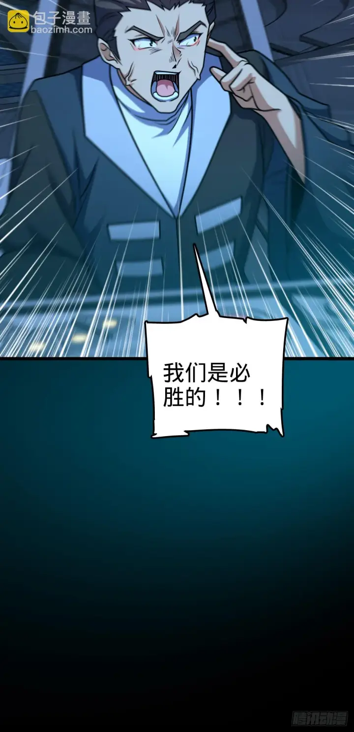 《大王饶命》660 藏头露尾终显形图63