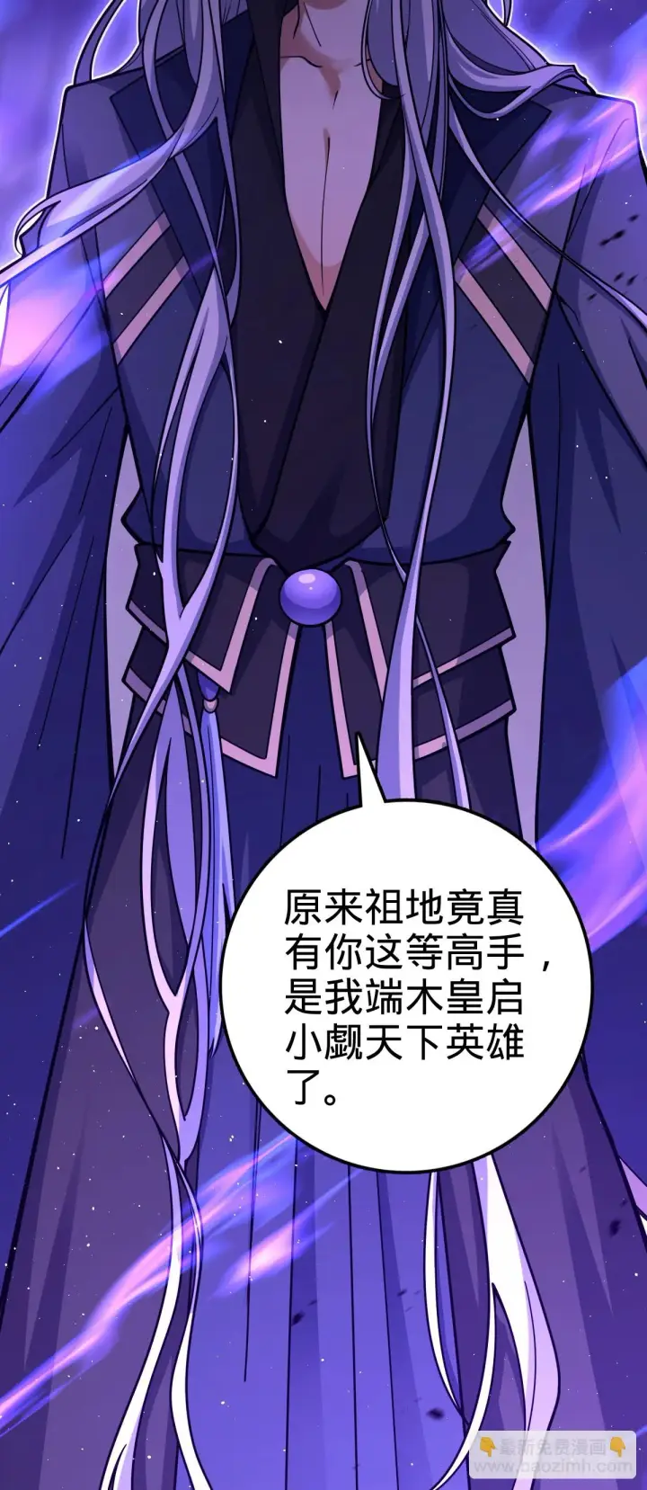 《大王饶命》660 藏头露尾终显形图7