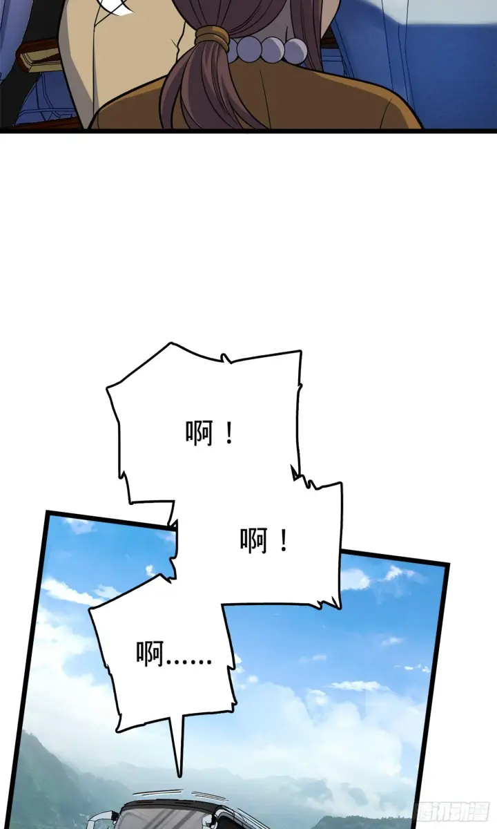 《大王饶命》65 日月宝镜图19
