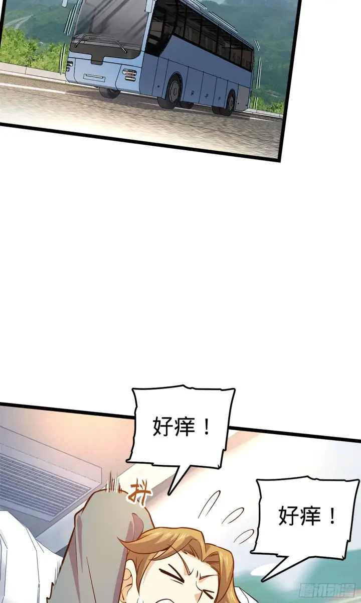 《大王饶命》65 日月宝镜图20