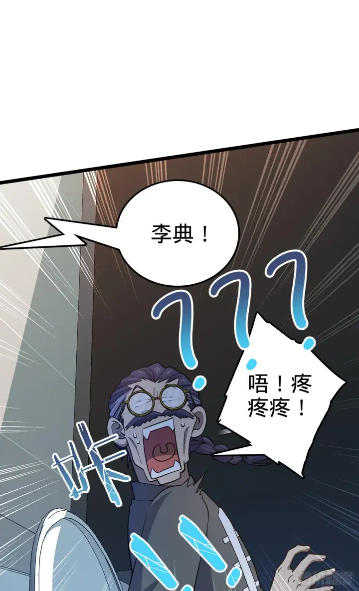 《大王饶命》65 日月宝镜图41