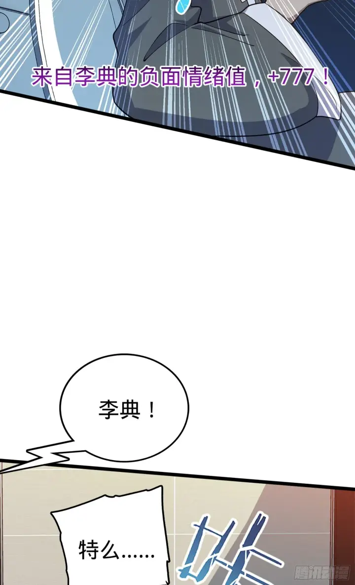 《大王饶命》65 日月宝镜图42