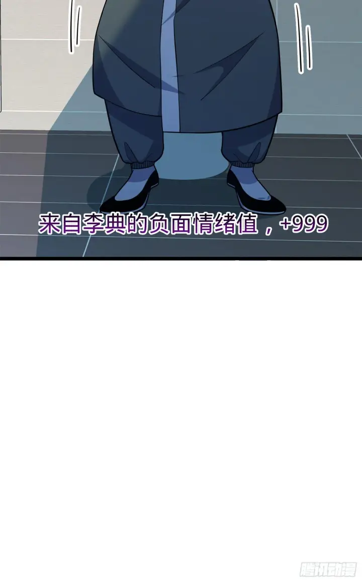 《大王饶命》65 日月宝镜图45