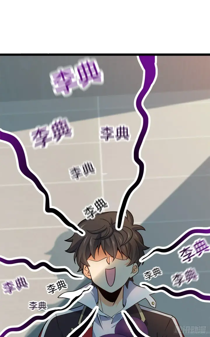 《大王饶命》65 日月宝镜图46