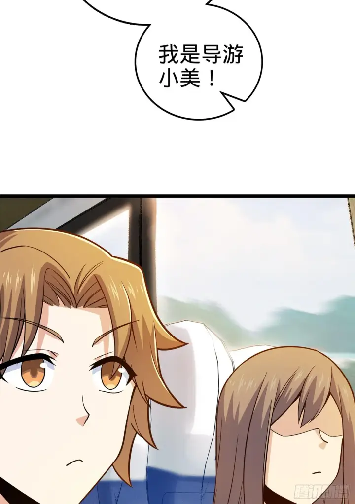 《大王饶命》65 日月宝镜图5