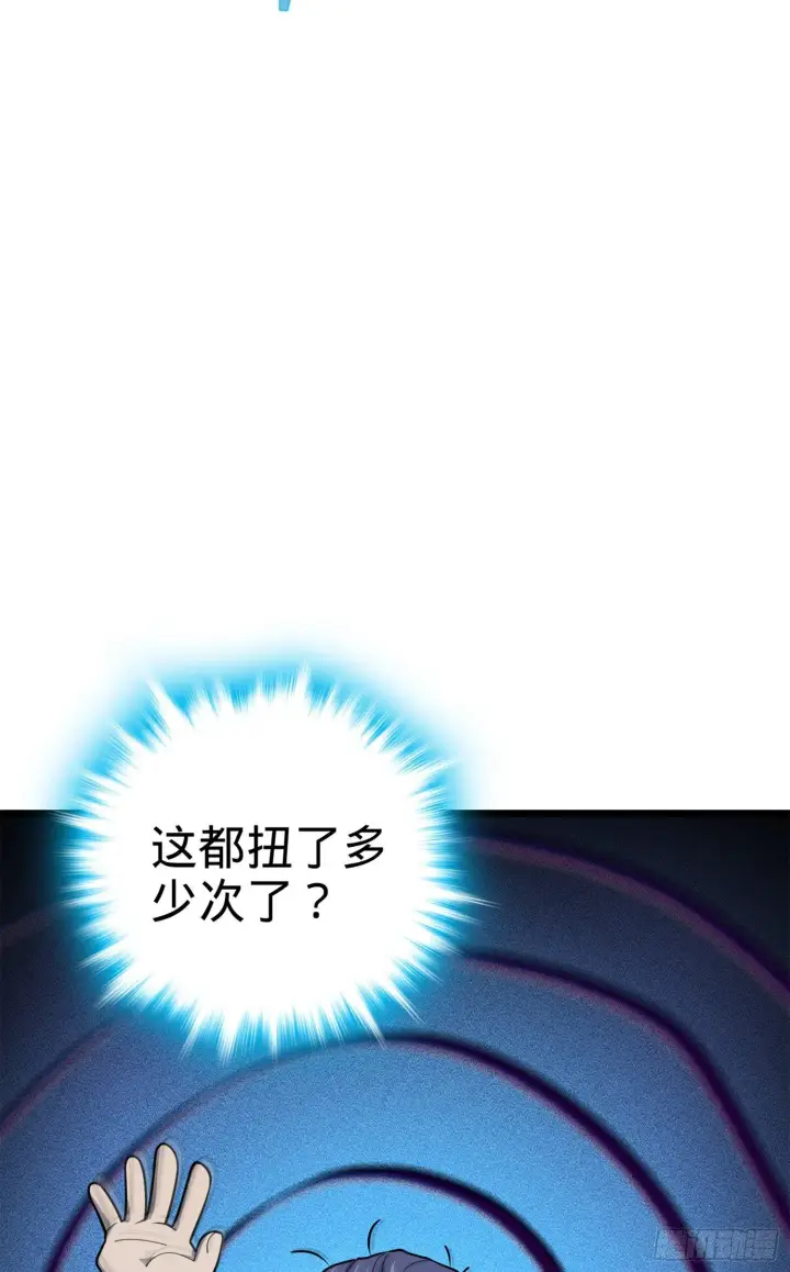 《大王饶命》65 日月宝镜图50