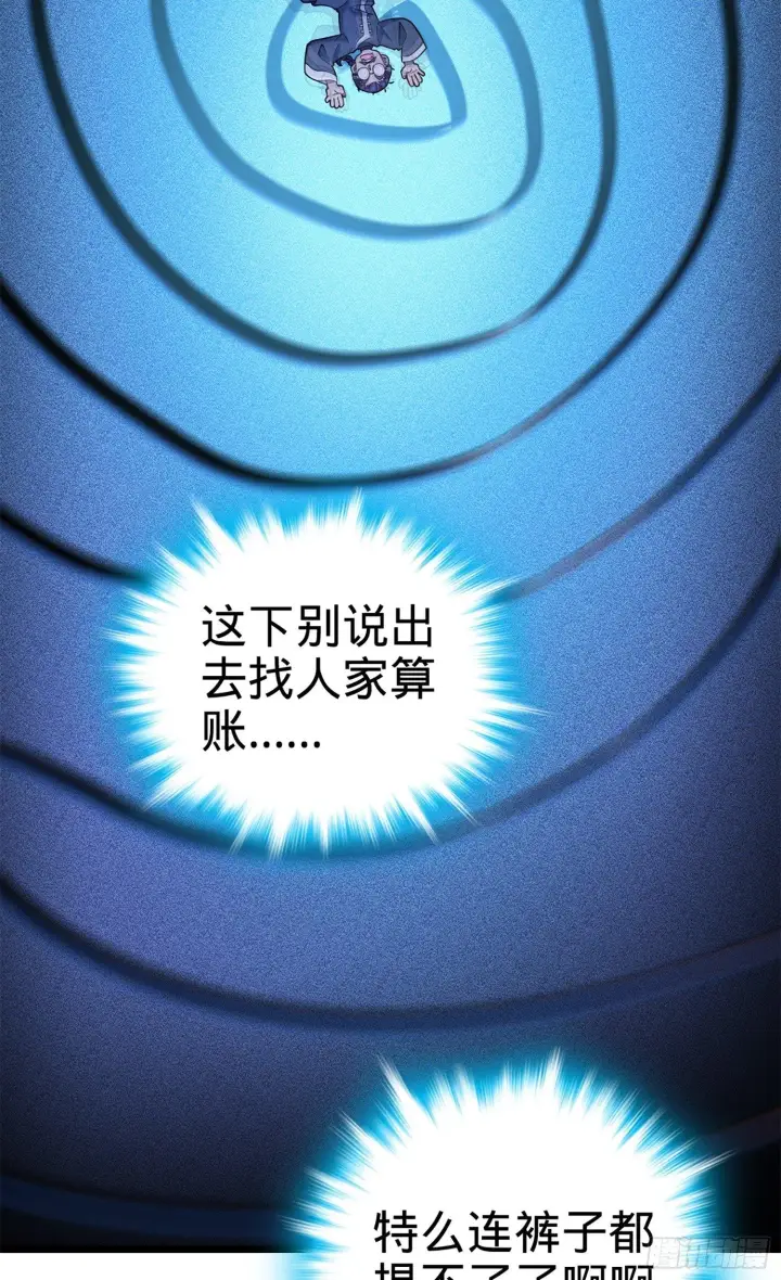 《大王饶命》65 日月宝镜图53