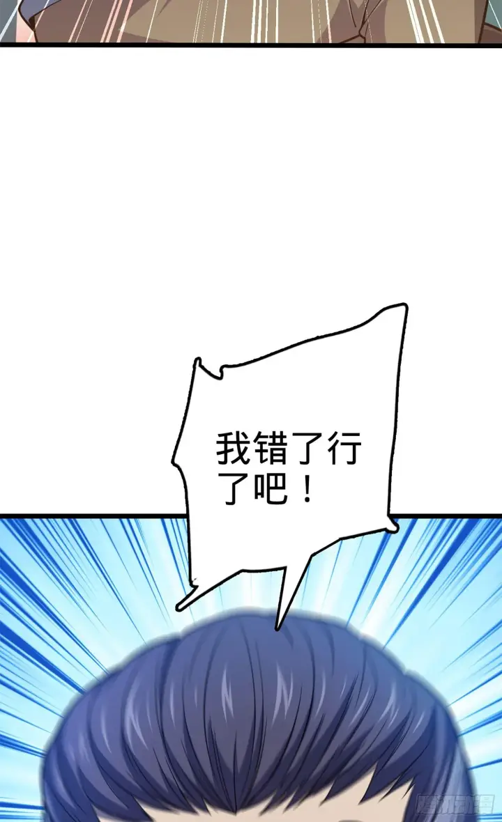 《大王饶命》65 日月宝镜图56