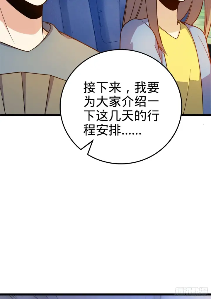 《大王饶命》65 日月宝镜图6